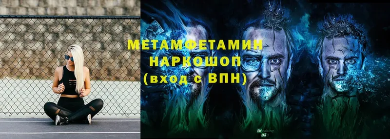 Метамфетамин витя  закладки  Пыть-Ях 